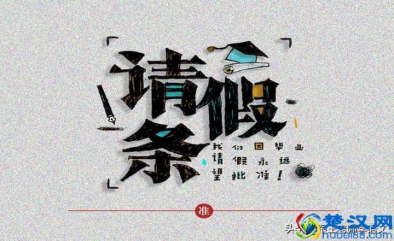  学生事假请假条怎么写（这样写一次通过）