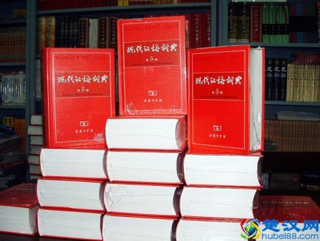  第七版现代汉语词典多少钱一本（哪里买正版最便宜）
