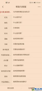  起点中文网一张月票多少钱（作者薪水与月票有关系吗）