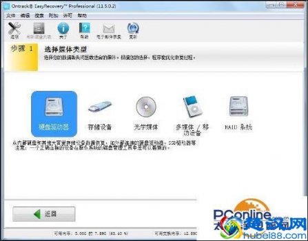  回收站删除的文件怎么恢复（回收站误删数据恢复教程）