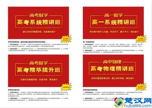  高中数学解析几何（高考大冲刺）