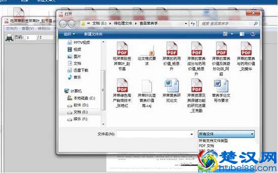  caj文件怎么打开（win7电脑打开caj文件操作方法）