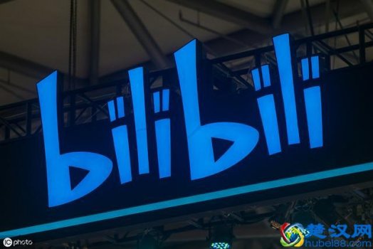  b站是什么网站（b站是哪个公司的）
