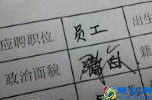  中学生政治面貌是什么意思（个人简历政治面貌正确填法）