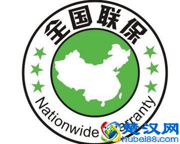  汽车全国联保是什么意思？全国联保是免费保修吗