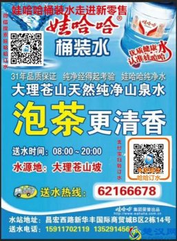  桶装水加盟排行榜有哪些！