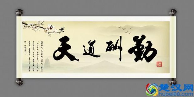  理解了天道酬勤含义，事业一帆风顺