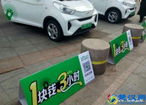  共享汽车比单车还便宜，买车的改后悔了