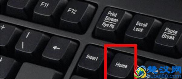  电脑上home键是什么键（键盘上的home键有什么作用）