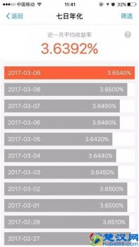  余额宝怎么样？真的安全么