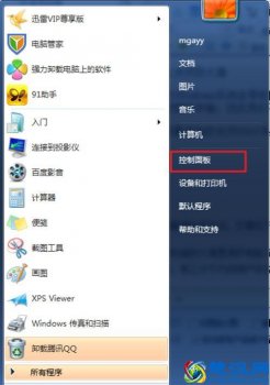  win7防火墙怎么关？三部关闭打开，就是这么简单
