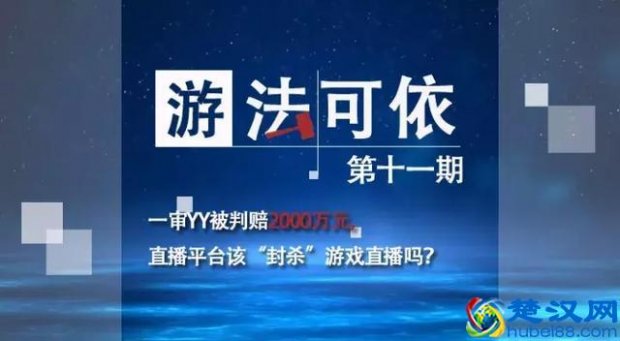  yy怎么直播游戏？YY直播的那些揪心的事