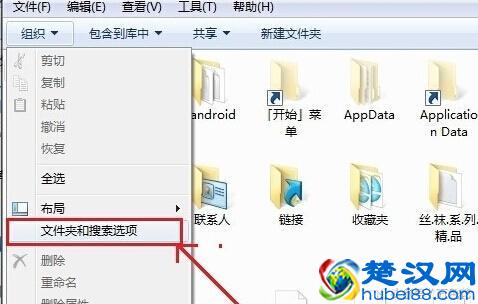  win7怎么更改文件类型？3步更改就这么简单