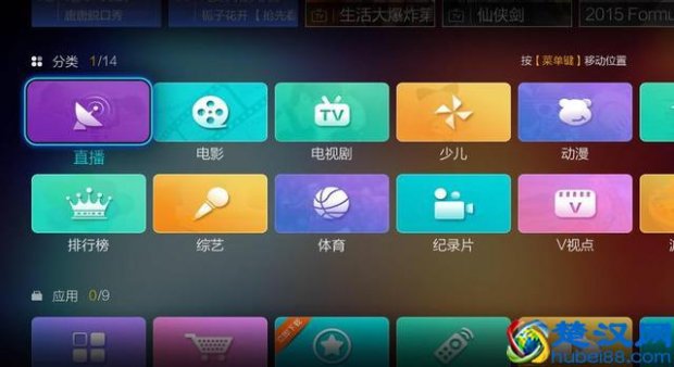  怎么看湖南卫视直播？三款软件太好用了