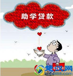  生源地是什么意思（什么是生源地助学贷款）