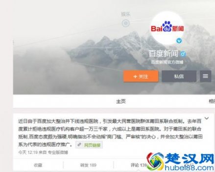  莆田系医院什么意思（莆田系医院有哪些）