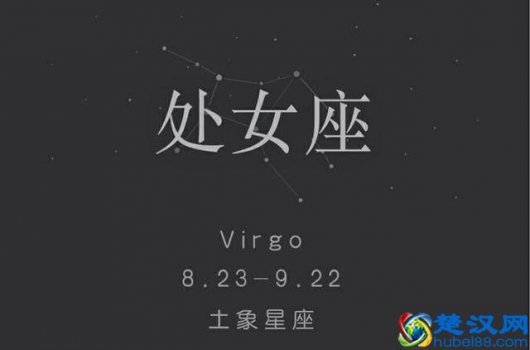  为什么黑处女座（处女座被黑的原因）