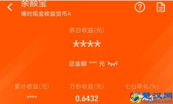  每万份收益是什么意思（支付宝每万份收益和七日年化有什么区别）