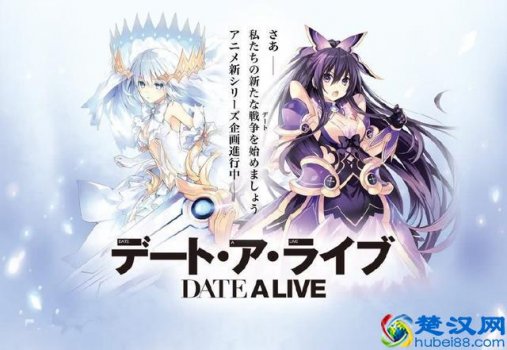 约会大作战第二季什么时候出(约会大作战第二季在哪里可以看)