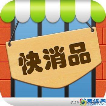 什么消费品能快速回本(跟着大神来学习)