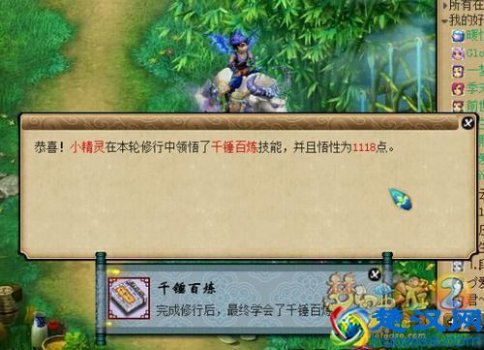  梦幻西游无底洞技能（梦幻109五开五门搭配）