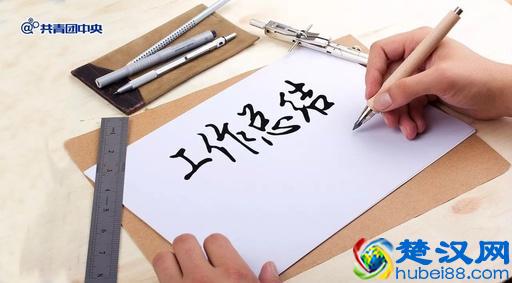  个人小结怎么写范文（个人工作史上最全攻略）