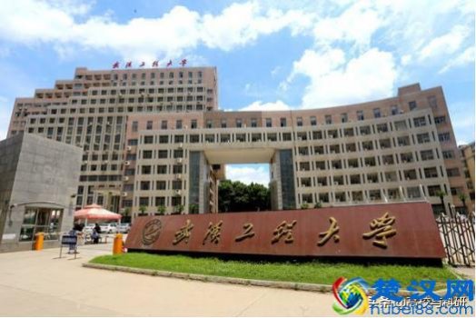  武汉工程大学是一本吗（武汉工程大学自考澄清）