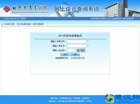  中考考生号是什么如何查询(准考证号的15位数字是什么意思)