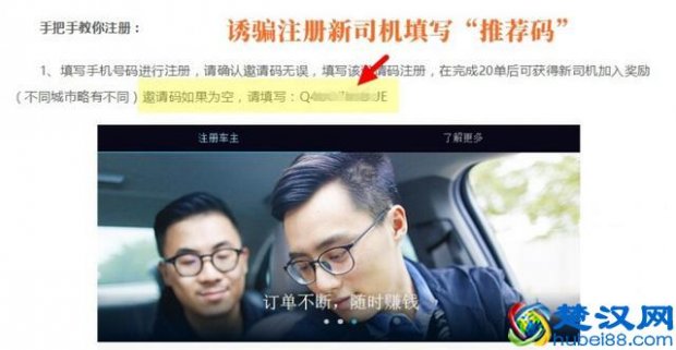  优步司机注册申请的方法（注册优步需要什么条件）