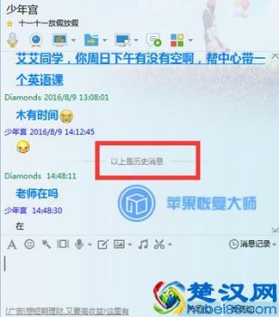  qq记录怎么删除查不到（教你QQ如何永久删除聊天记录）