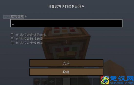  我的世界指令怎么用不了（我的世界标题指令使用方法介绍）