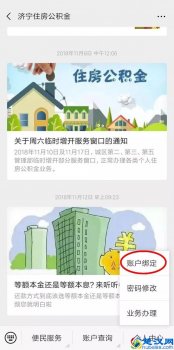  个人住房贷款查询方法（询住房公积金贷款信息）