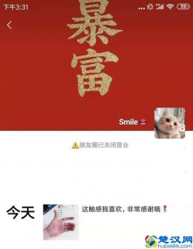  微信怎么设置主题皮肤（透明皮肤）
