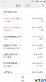  呼叫转移怎么取消（手机被恶意呼叫转移）