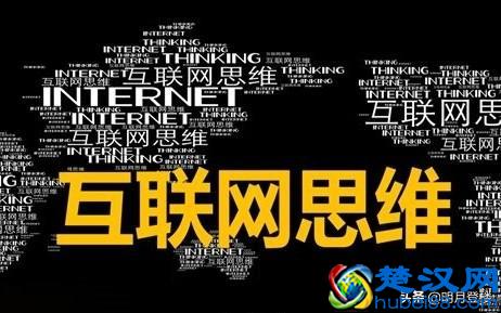  互联网思维是什么（什么是互联网思维）