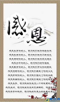  感恩节感恩什么（感恩节究竟我们该感恩什么？）