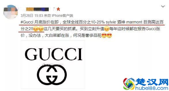  gucci代购小票鉴定及哪里便宜(Gucci全世界哪儿最便宜)