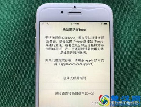  无法激活iphone是什么原因（苹果升级系统出无法激活iPhone怎么解决）