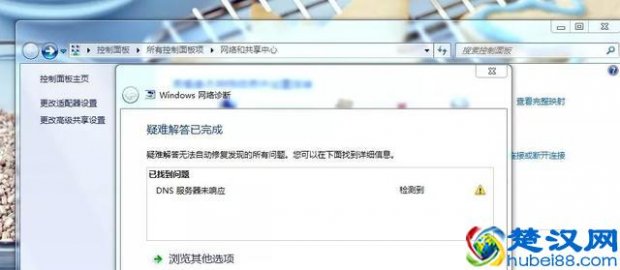  什么是dns服务器？dns服务器不可用是什么意思