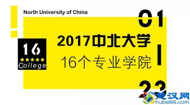  中北大学的恐怖几院（中北大学军事禁区）