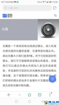  华为手机的相机大光圈是什么意思（摄影入门知识光圈的6个作用）