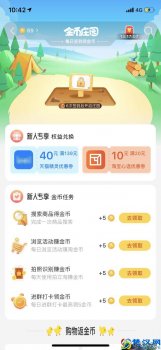  手机淘宝淘金币有什么用（你知道有关淘金币可以赚钱的秘密吗）