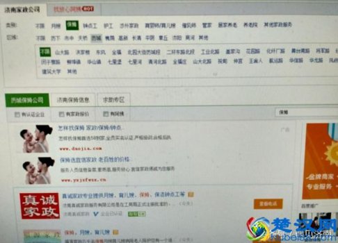  2018家政服务价格表有哪些！