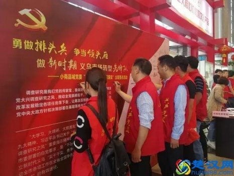  浙江义乌小商品批发城在哪里！