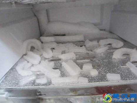  冰箱结冰是什么原因，冰箱结冰怎么处理！