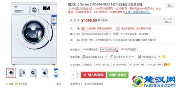  格兰仕洗衣机怎么样，格兰仕洗衣机哪款最好！