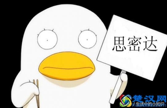 思密达是什么意思?是亲爱的吗