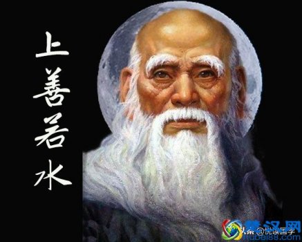  上善若水什么意思？老子道德经十大名句你知道几个