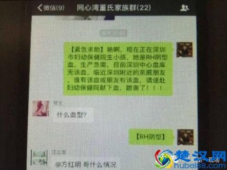  熊猫血是什么血型？熊猫血的人有什么特征