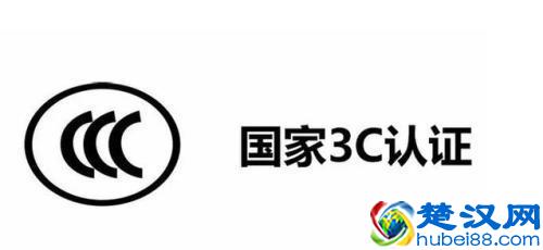 什么是3c认证(什么产品需要3c认证)